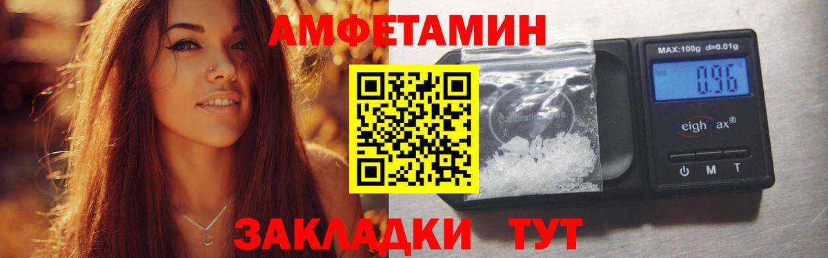 Amphetamine VHQ Сланцы