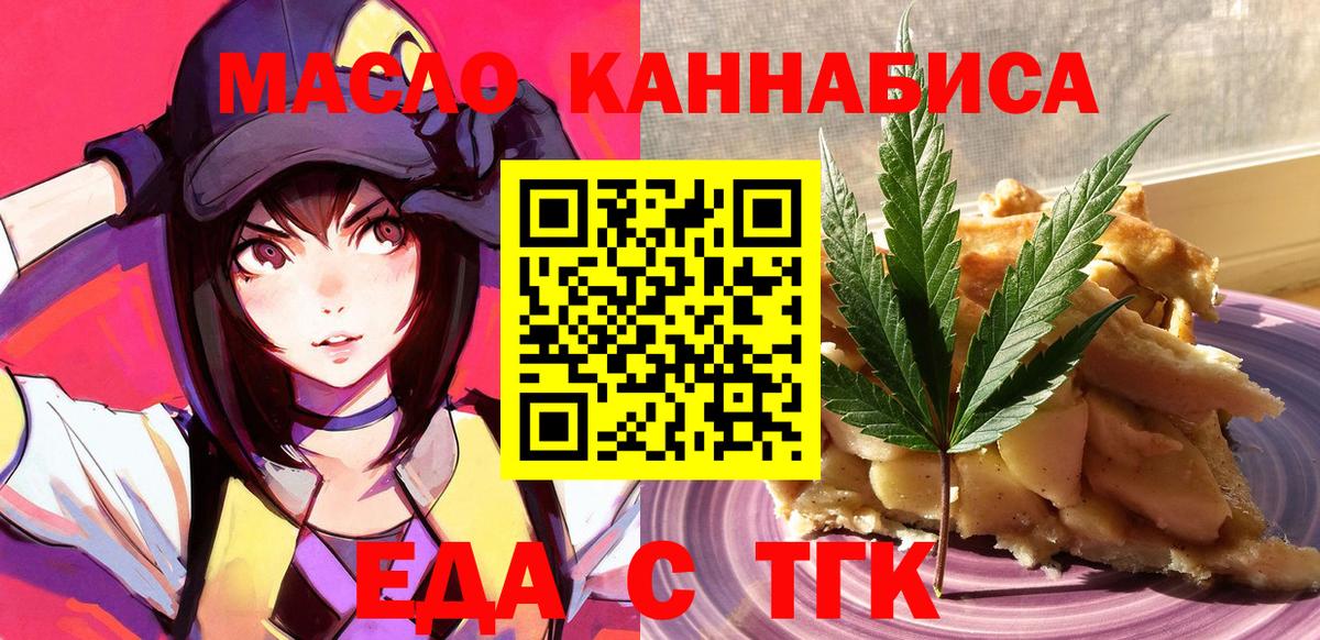 Cannafood марихуана  Вход с VPN  Сланцы 
