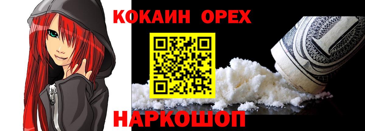 Сланцы  COCAIN Columbia  Вход с VPN 