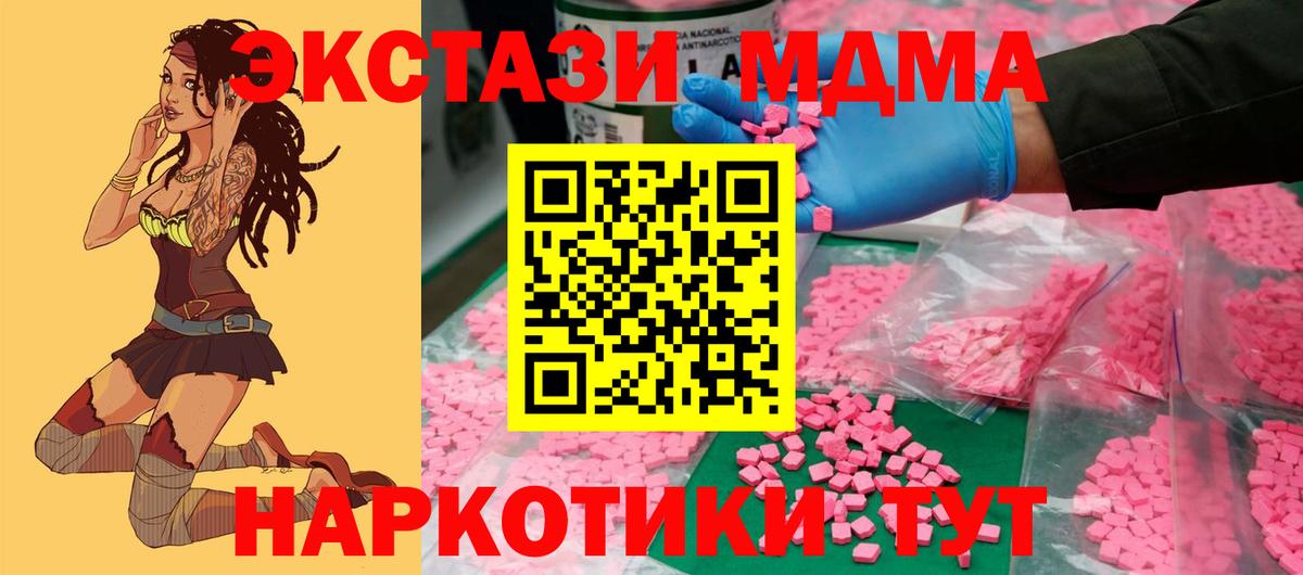 Ecstasy  Экстази 250 мг  Вход с VPN  Сланцы  Экстази VHQ 