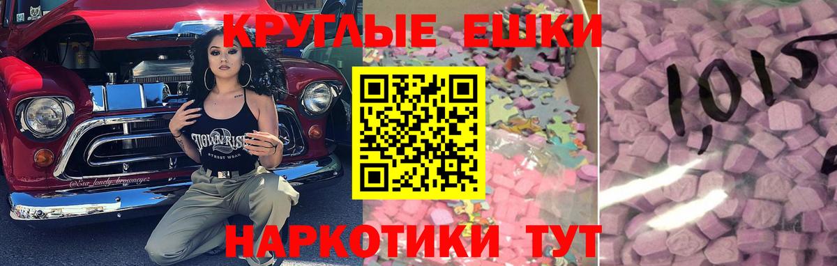 Экстази TESLA Сланцы