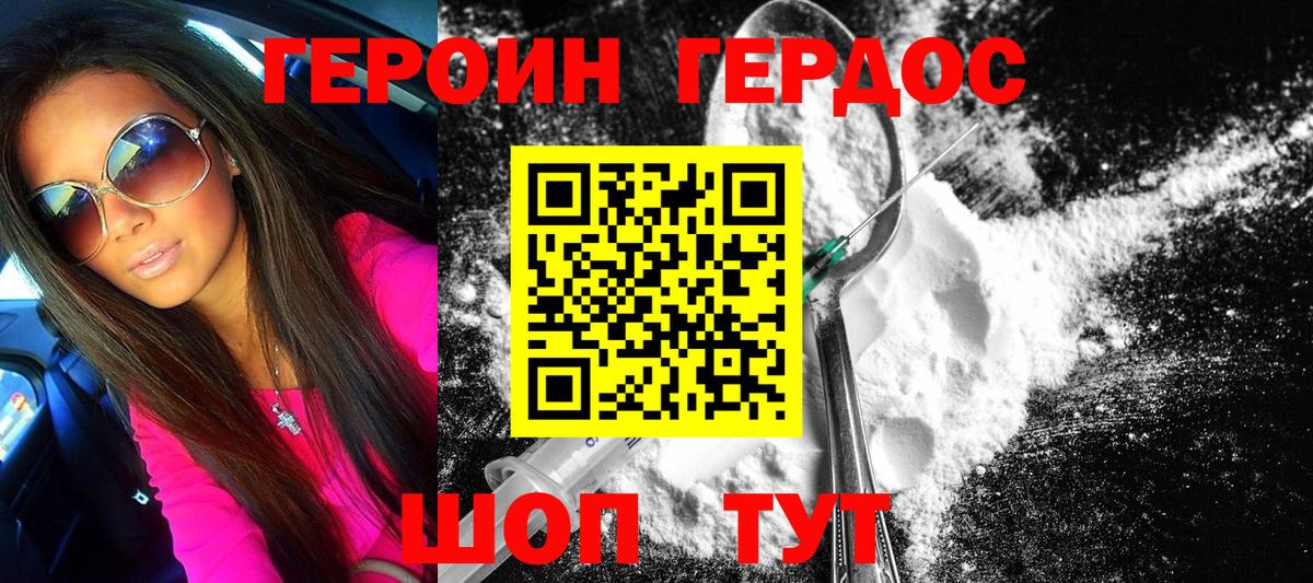 ГЕРОИН гречка Сланцы