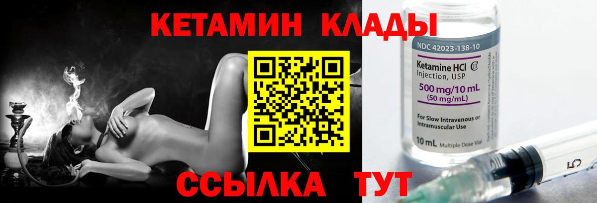 Кетамин VHQ  Вход с VPN  Сланцы  КЕТАМИН VHQ 