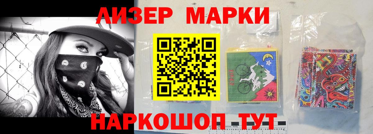 ЛСД экстази кислота Сланцы