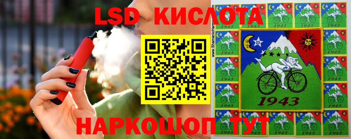 Сланцы  LSD-25 экстази ecstasy  Лсд 25 экстази ecstasy  Вход с VPN 