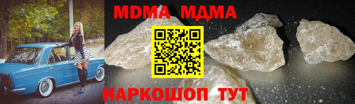 Сланцы  МДМА  MDMA Molly  Вход с VPN  МДМА кристаллы 