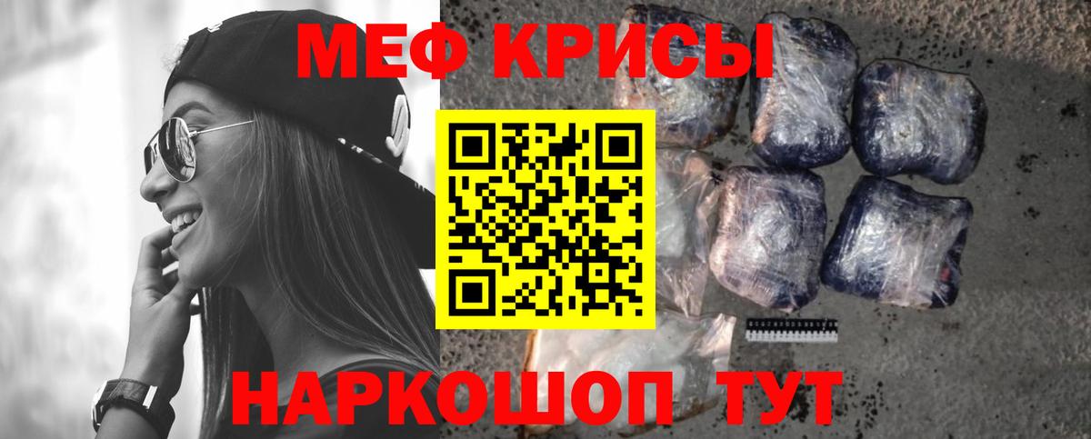 Мефедрон  Сланцы