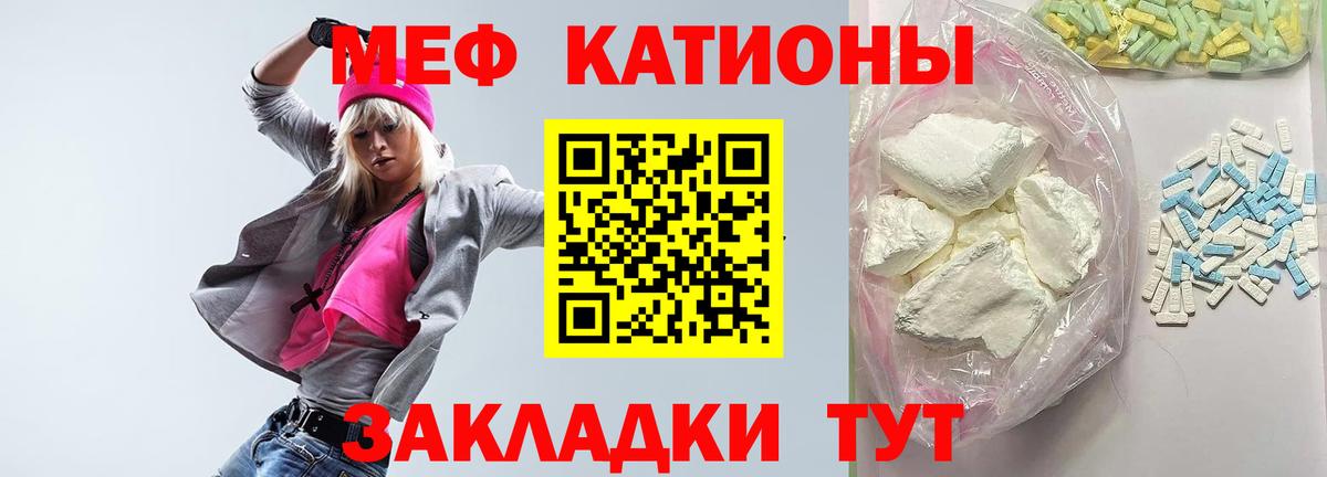 Меф  МЯУ-МЯУ  Сланцы  Вход с VPN  МЯУ-МЯУ мука  Мефедрон мука 