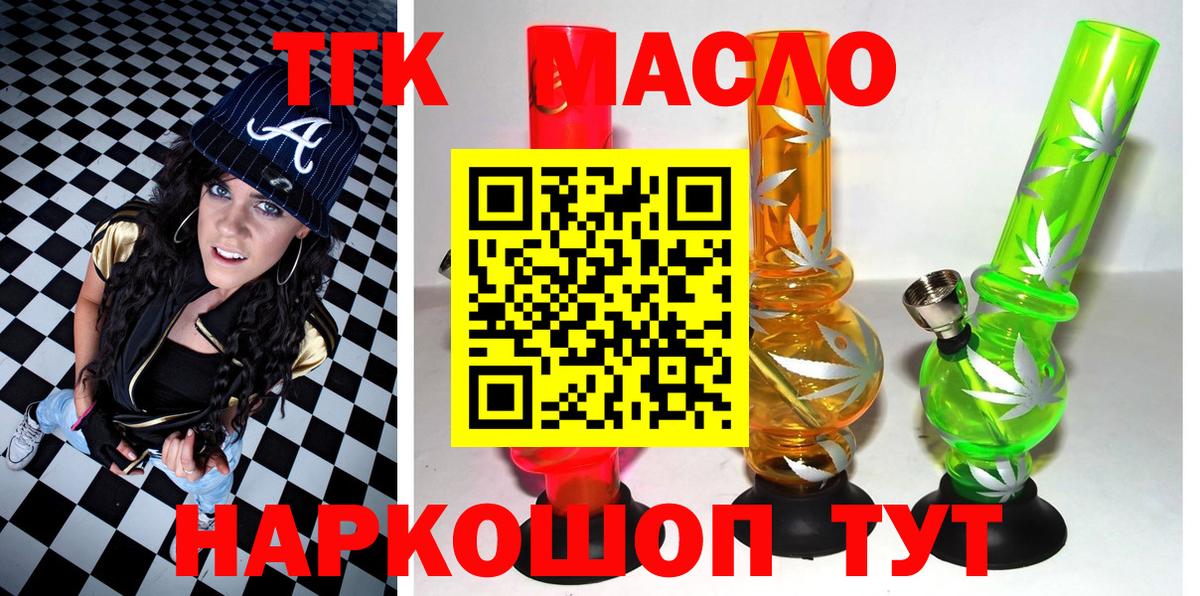 Дистиллят ТГК концентрат  Вход с VPN  Сланцы 